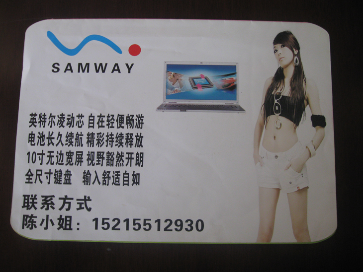 特殊形状折页2