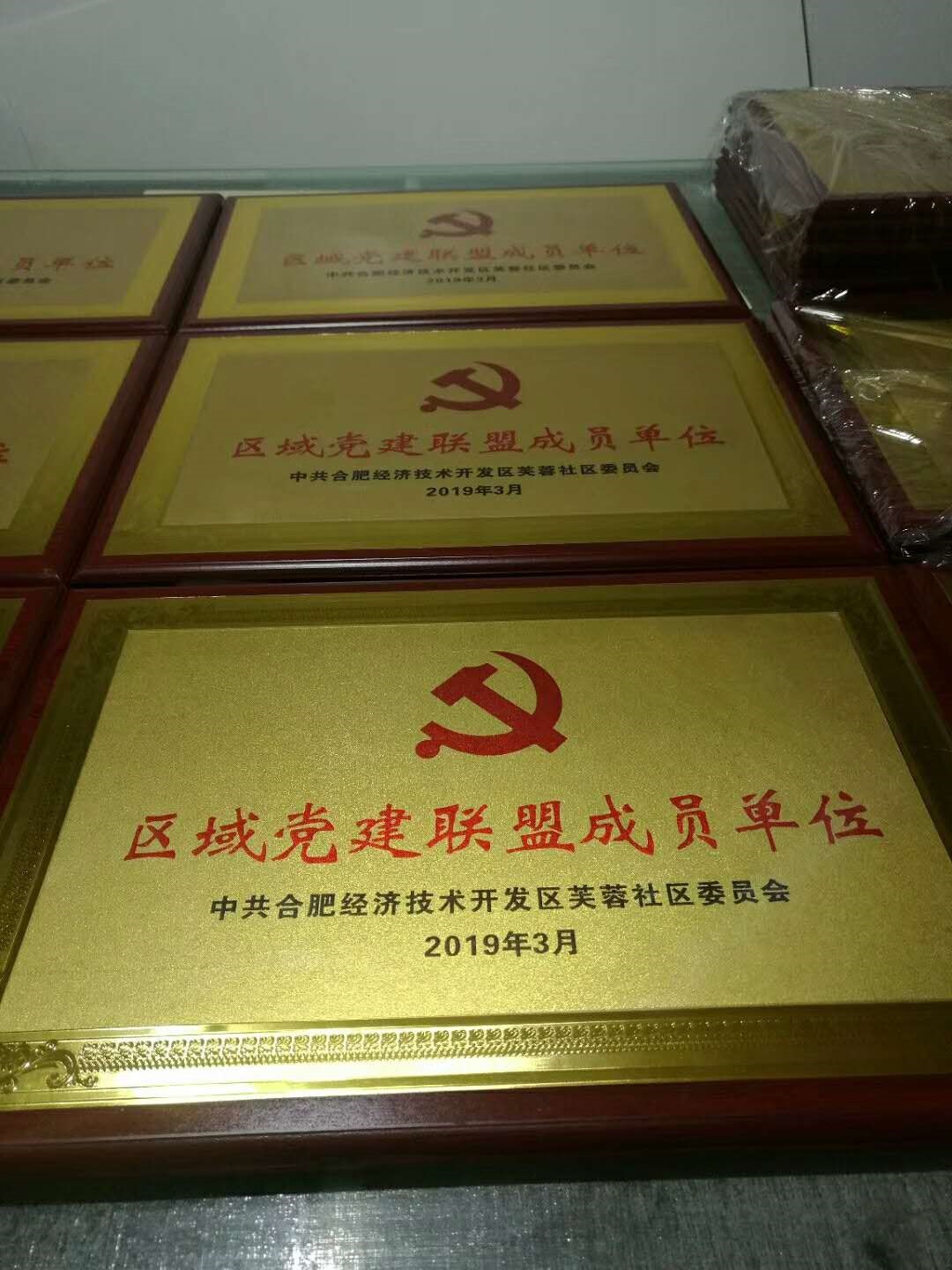 木質獎牌